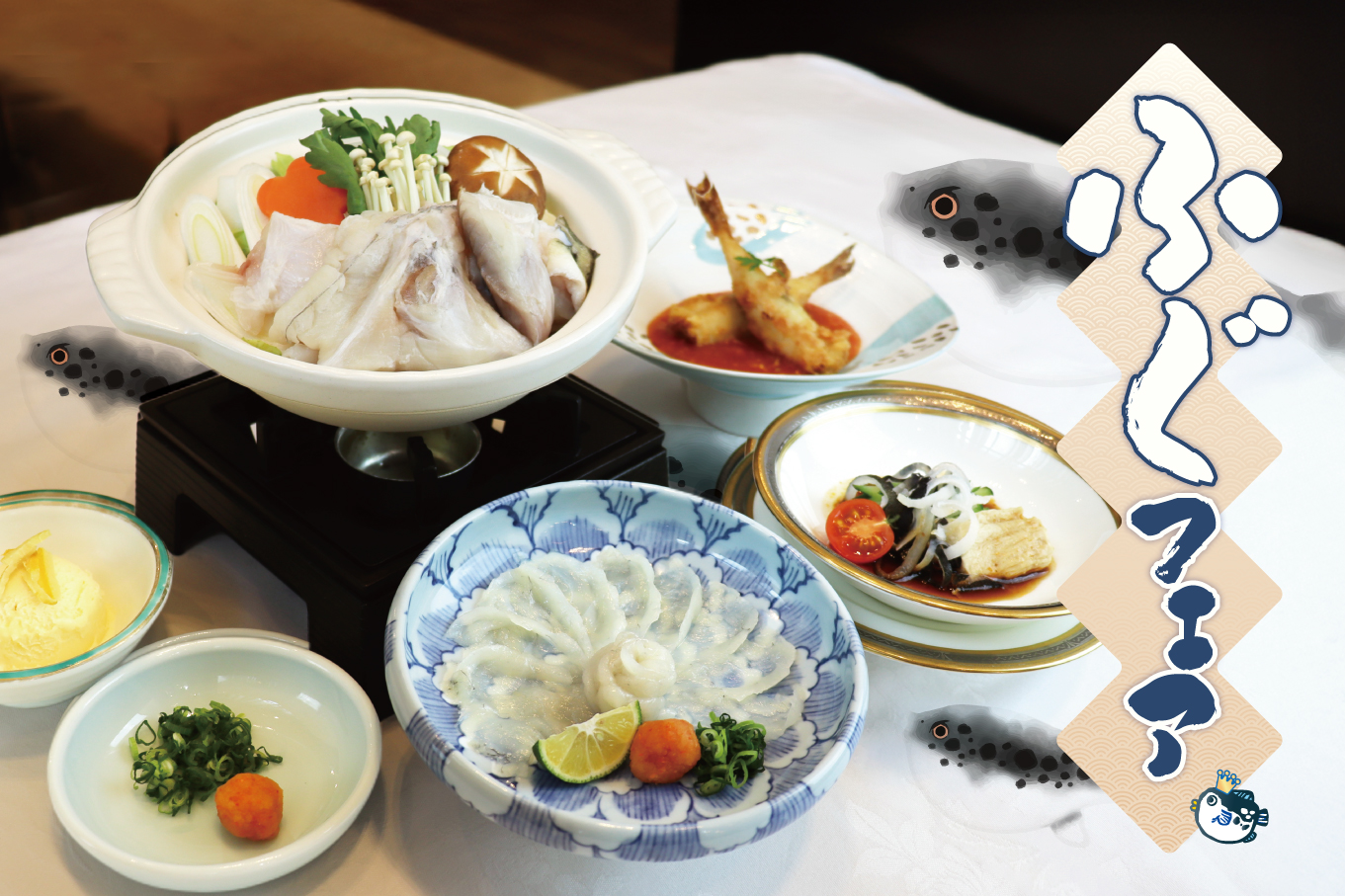 2月　新年会プラン