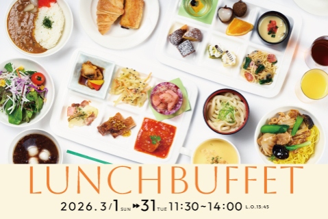 ３月 ランチビュッフェ