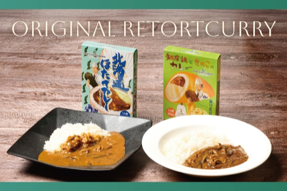 オリジナルレトルトカレー