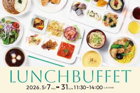 ５月 ランチビュッフェ