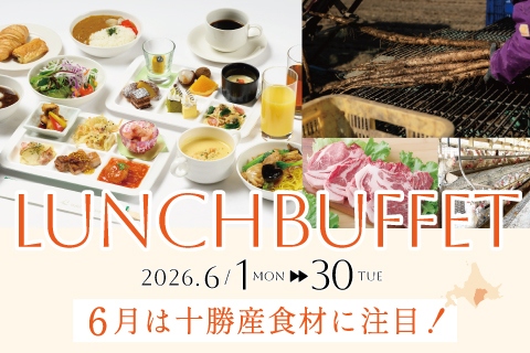 ５月 ランチビュッフェ