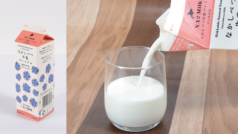 なかしべつ牛乳プレミアム NA2 MILK