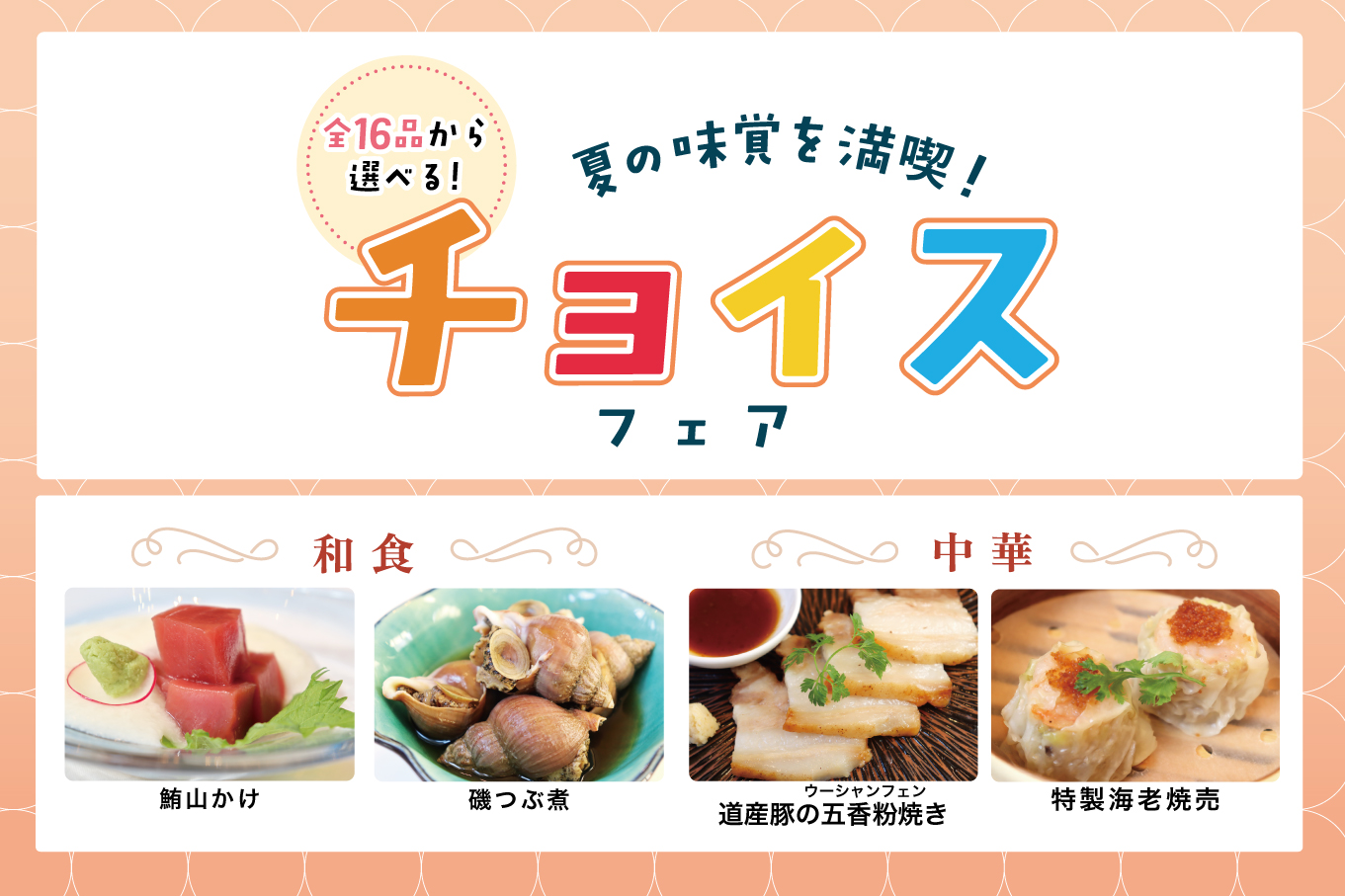 2025年7月ディナー