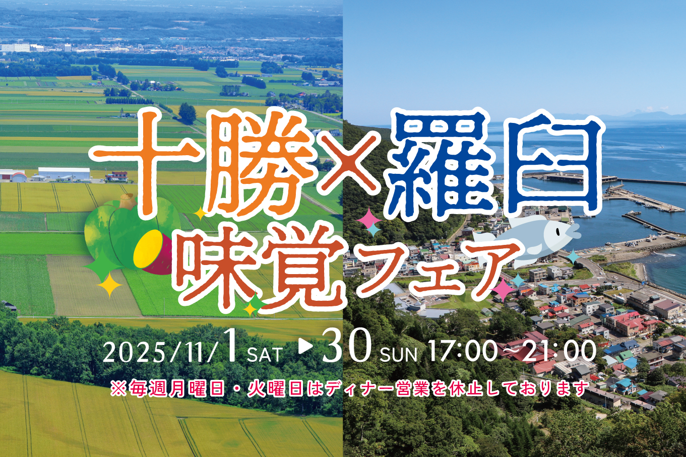 2025年11月ディナー